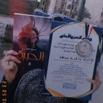 فاطمة عبدالله حسين