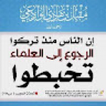 أبو القيم اللهيبي