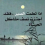 خلدون الزعزعي