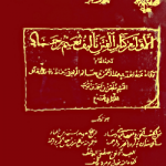 Omer Abdullah 