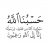 احمد عزالدين الرفاعى ابولين