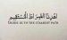 Ahmed Ammar