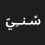 الناشر بالمكتبة هو المؤلف