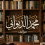 الناشر بالمكتبة هو المؤلف