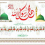 عكرمة العباسي