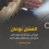 سواد الليل