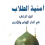 الناشر بالمكتبة هو المؤلف