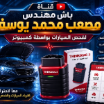مصعب محمد يوسف