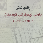 Helat samad 