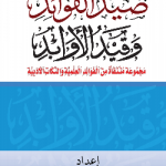 د. عبد الشكور