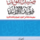 د. عبد الشكور معلم عبد فارح (أبو عائشة)