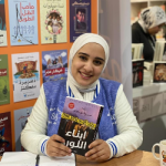 سارة عاصم شريف