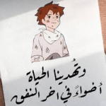 جواهر صبري 