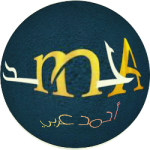 أحمد عربي 