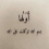 ام محمد