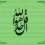 الحسن محمد