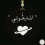 الناشر بالمكتبة هو المؤلف