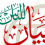 الناشر بالمكتبة هو المؤلف