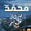 Alaa Emam