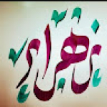 زهراء حيدر 