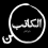 الناشر بالمكتبة هو المؤلف