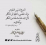أبوبكر عادل عريبي