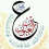 الناشر بالمكتبة هو المؤلف