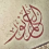 مازن عمرو