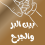 الناشر بالمكتبة هو المؤلف