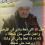 جبريل أبو الريان