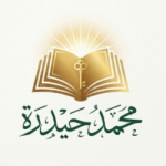 محمد حيدرة 