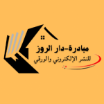 مبادرة دار الروز
