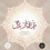 حنان سعيد عبدالله