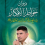 الناشر بالمكتبة هو المؤلف