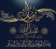 محمد عبد