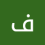 الناشر بالمكتبة هو المؤلف