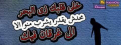 ونعم بالله