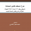 الناشر بالمكتبة هو المؤلف
