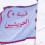 قبيلة الحريشيين