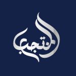 قناة المنتجب عليه