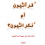 الناشر بالمكتبة هو المؤلف