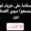 الناشر بالمكتبة هو المؤلف
