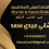 الناشر بالمكتبة هو المؤلف