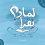الناشر بالمكتبة هو المؤلف