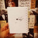 رغد آل صالح