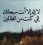 عبده الحضري