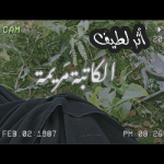 الكاتبة مَريمة