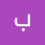 بنين عماد