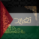 Taghried Mosbah 