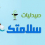 Salamtak Group